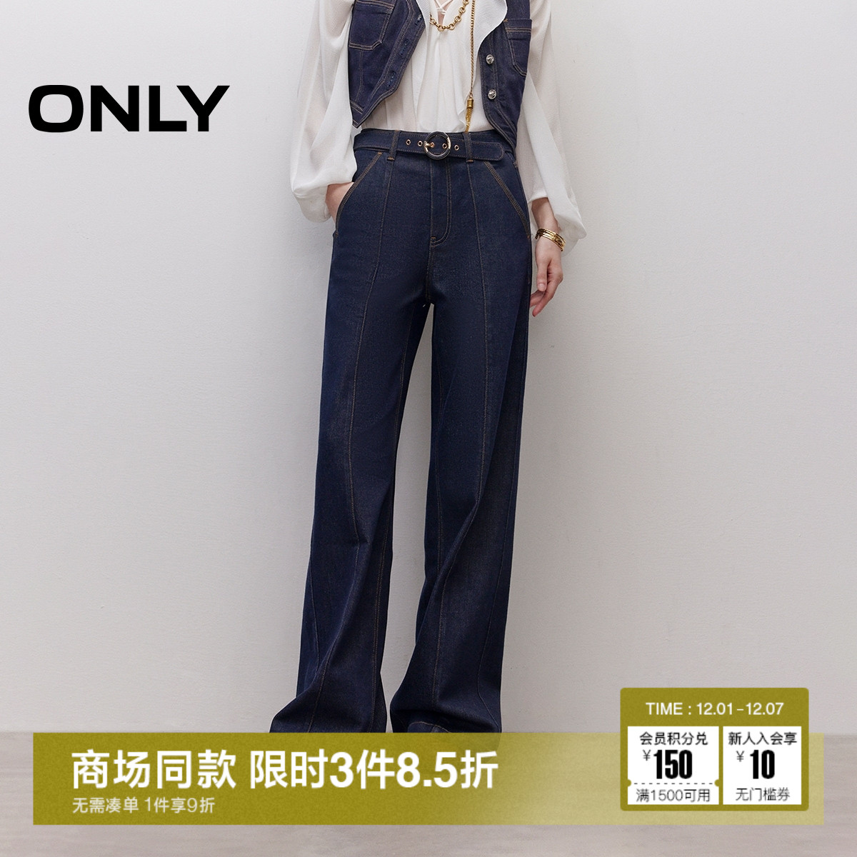 ONLY长裤宽松直筒裤牛仔裤