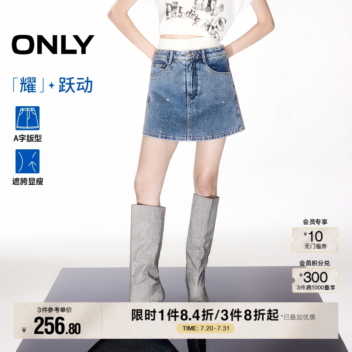ONLY2025夏季新款不规则重工烫钻高腰显瘦A字裙裤短裤牛仔裤女