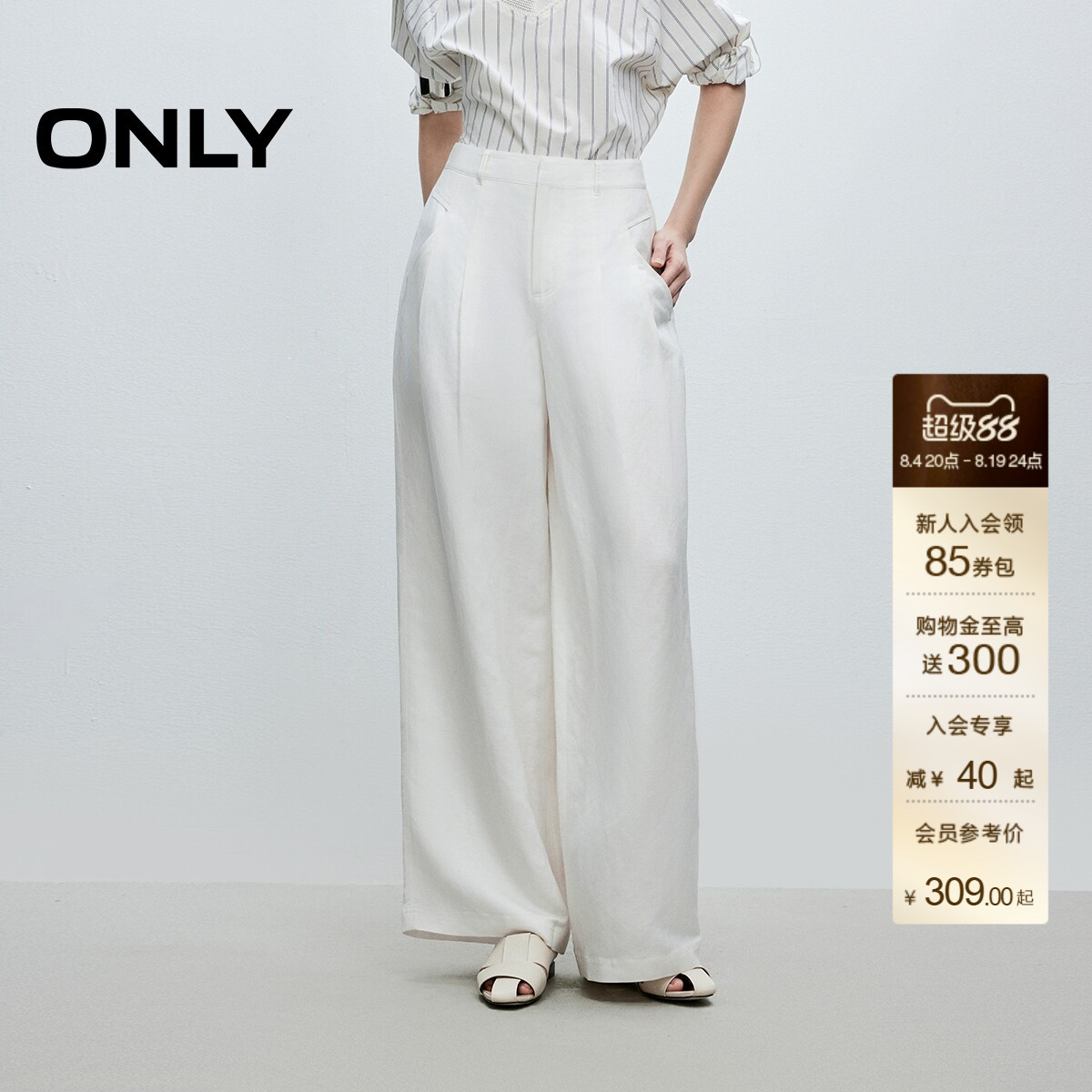 ONLY高腰宽松直筒裤休闲裤