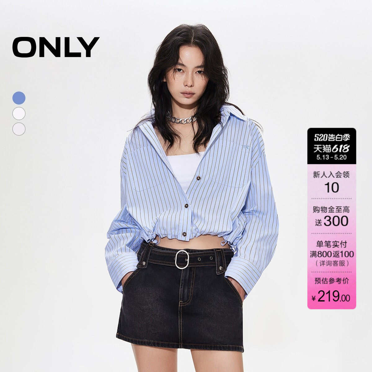 ONLY2026夏季新款条纹抽绳下摆口袋落肩长袖短款宽松衬衫上衣女