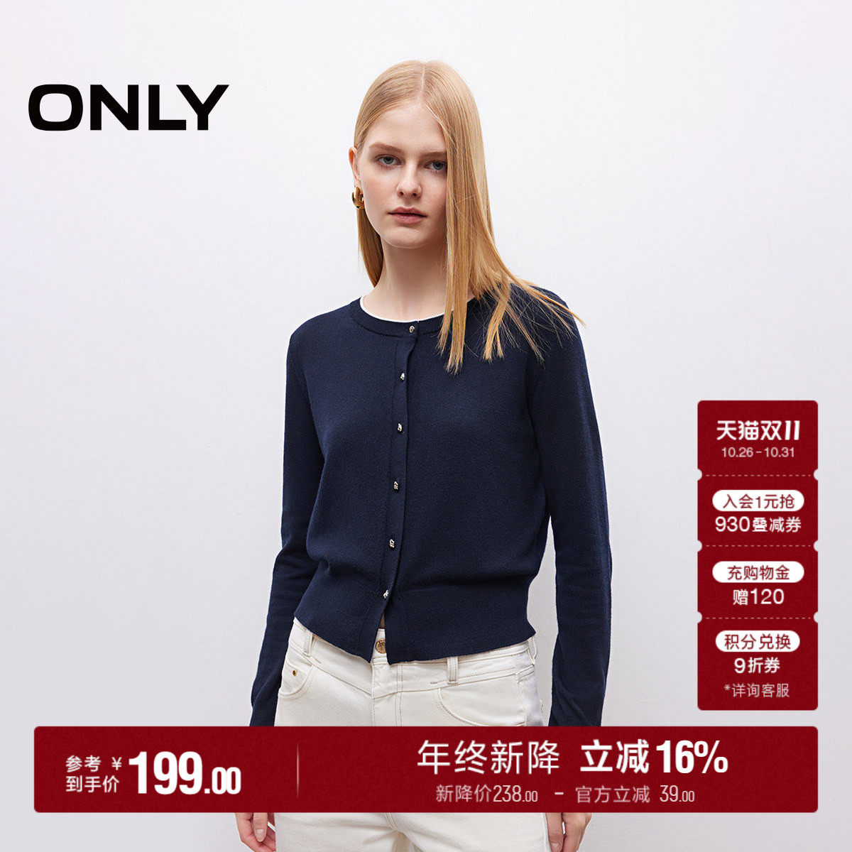 【2026新品】ONLY利落正肩圆领撞色边立体纽扣开衫针织衫上衣女