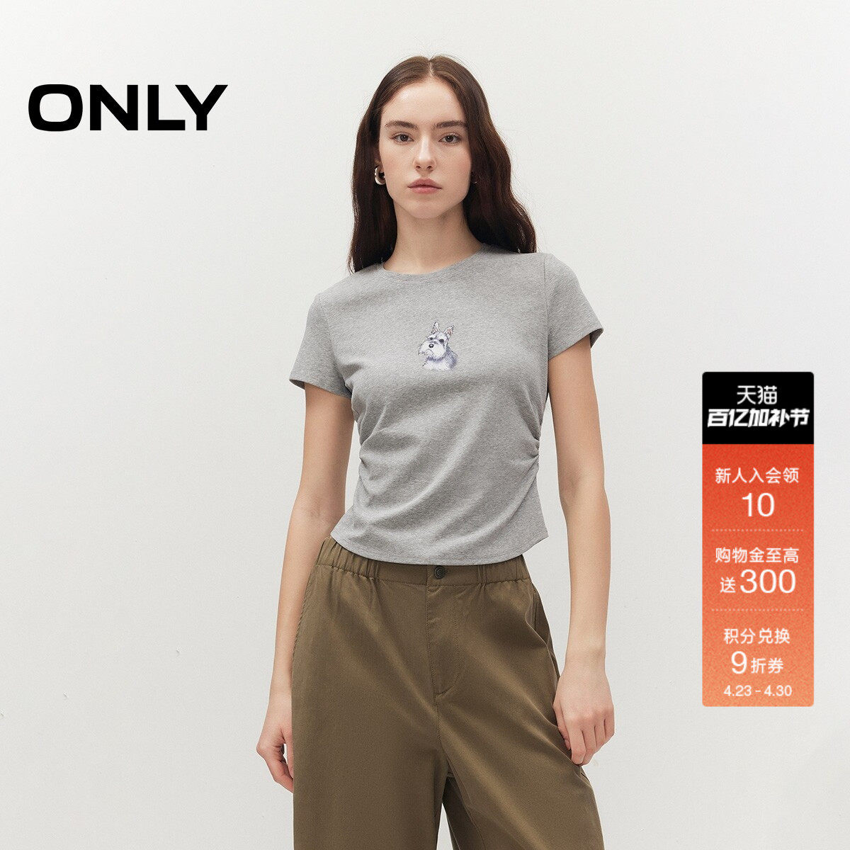 ONLY2026夏季新款显瘦侧腰弹力褶皱收腰圆领小狗印花上衣T恤女