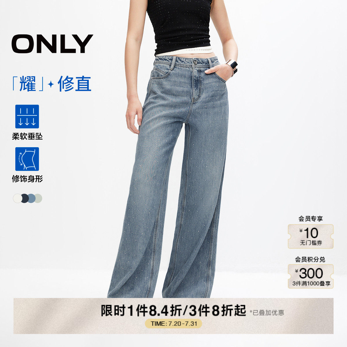 【满天星】ONLY2025夏季新款轻薄垂坠舒适烫钻高腰直筒牛仔裤女