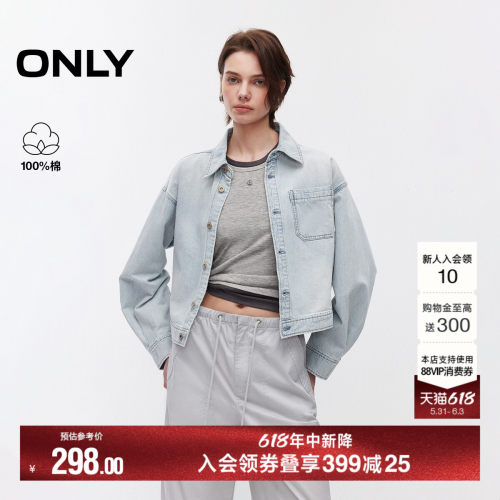 ONLY纯棉宽松短款牛仔外套