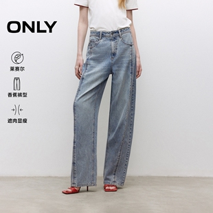新款 牛仔裤 显瘦结构线小个子裤 镰刀裤 女 子香蕉裤 ONLY2026春季