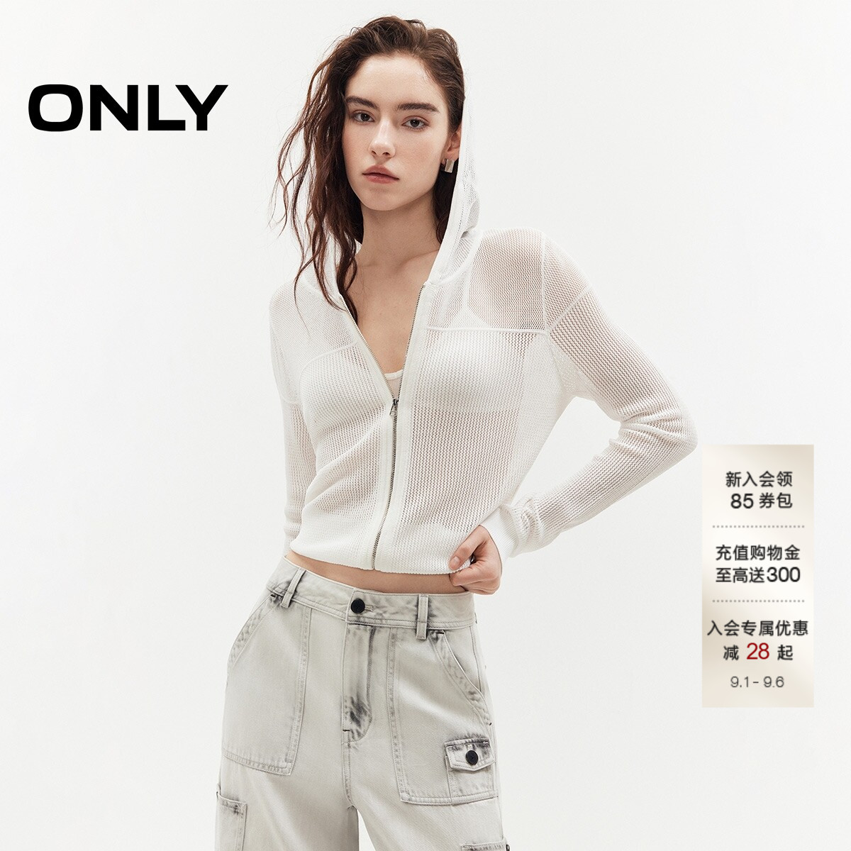 ONLY短款上衣网眼连帽开衫针织衫