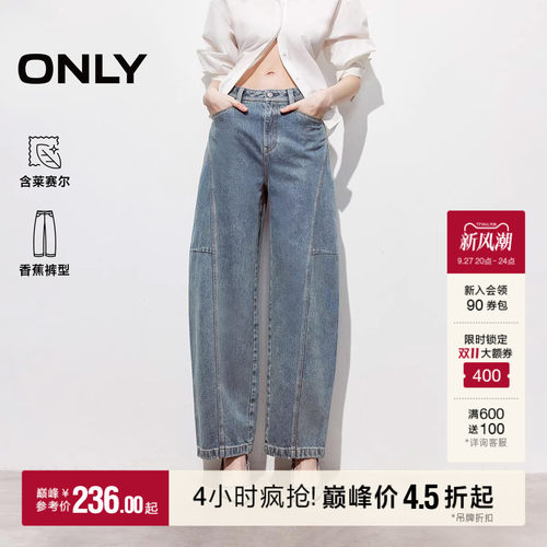 ONLY水洗高腰香蕉裤牛仔裤
