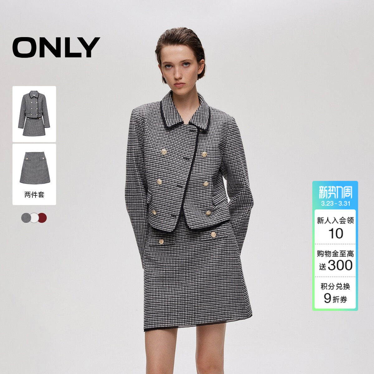 ONLY2026春季新款裙子欧根纱拼接粗花呢小香风套装短裙连衣裙