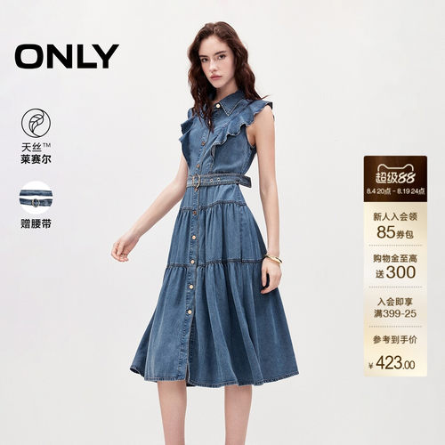 ONLY天丝牛仔蛋糕裙长裙连衣裙女