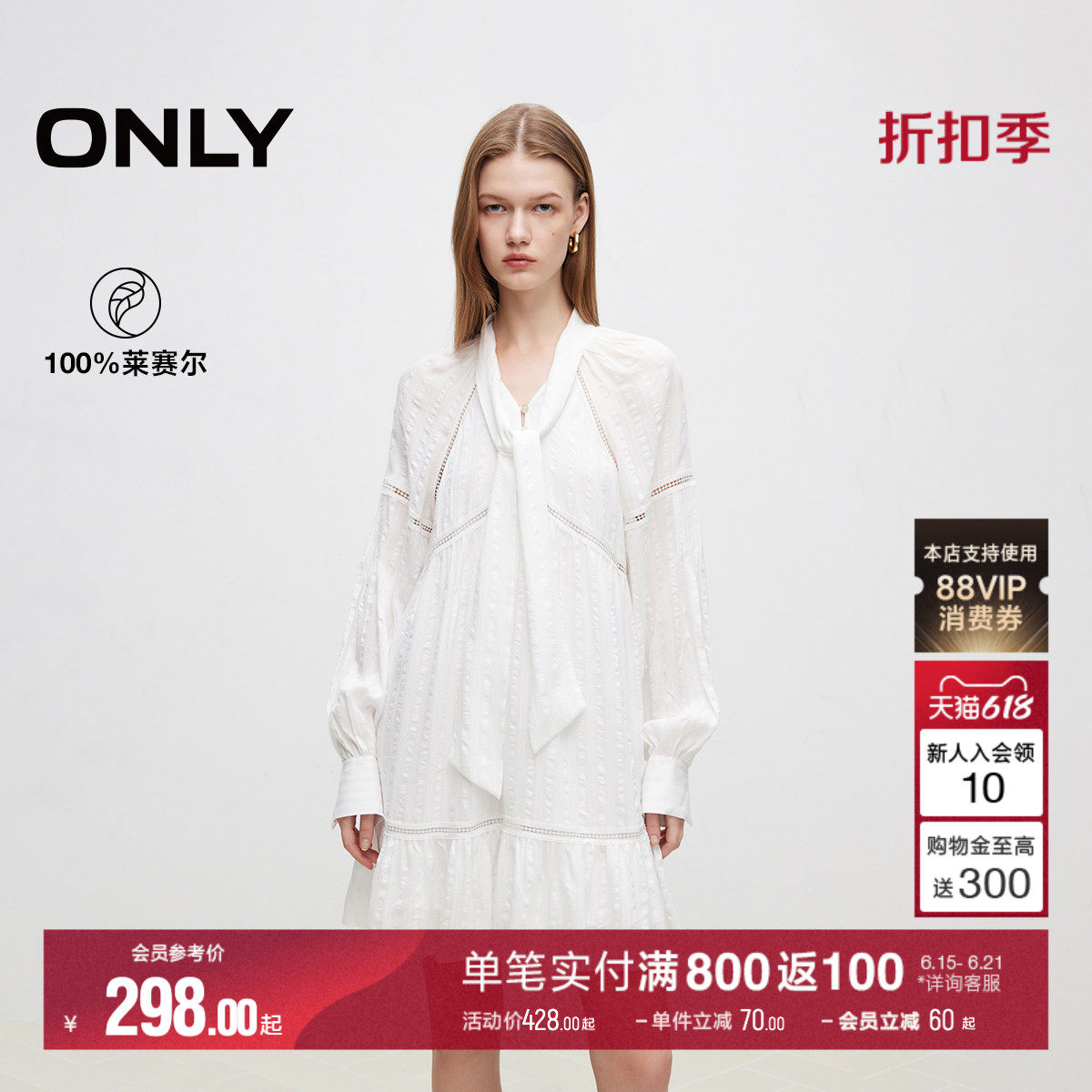 ONLY夏季淡人轻奢舒适莱赛尔甜美舒适A字宽松显瘦短裙连衣裙女