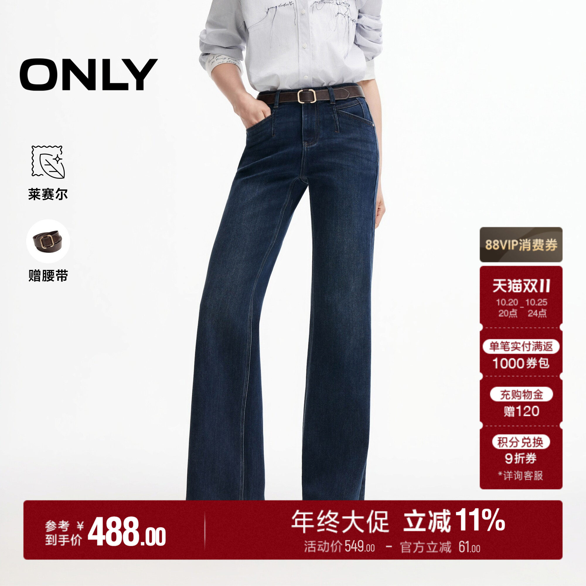 ONLY含莱赛尔磨白高腰喇叭牛仔裤