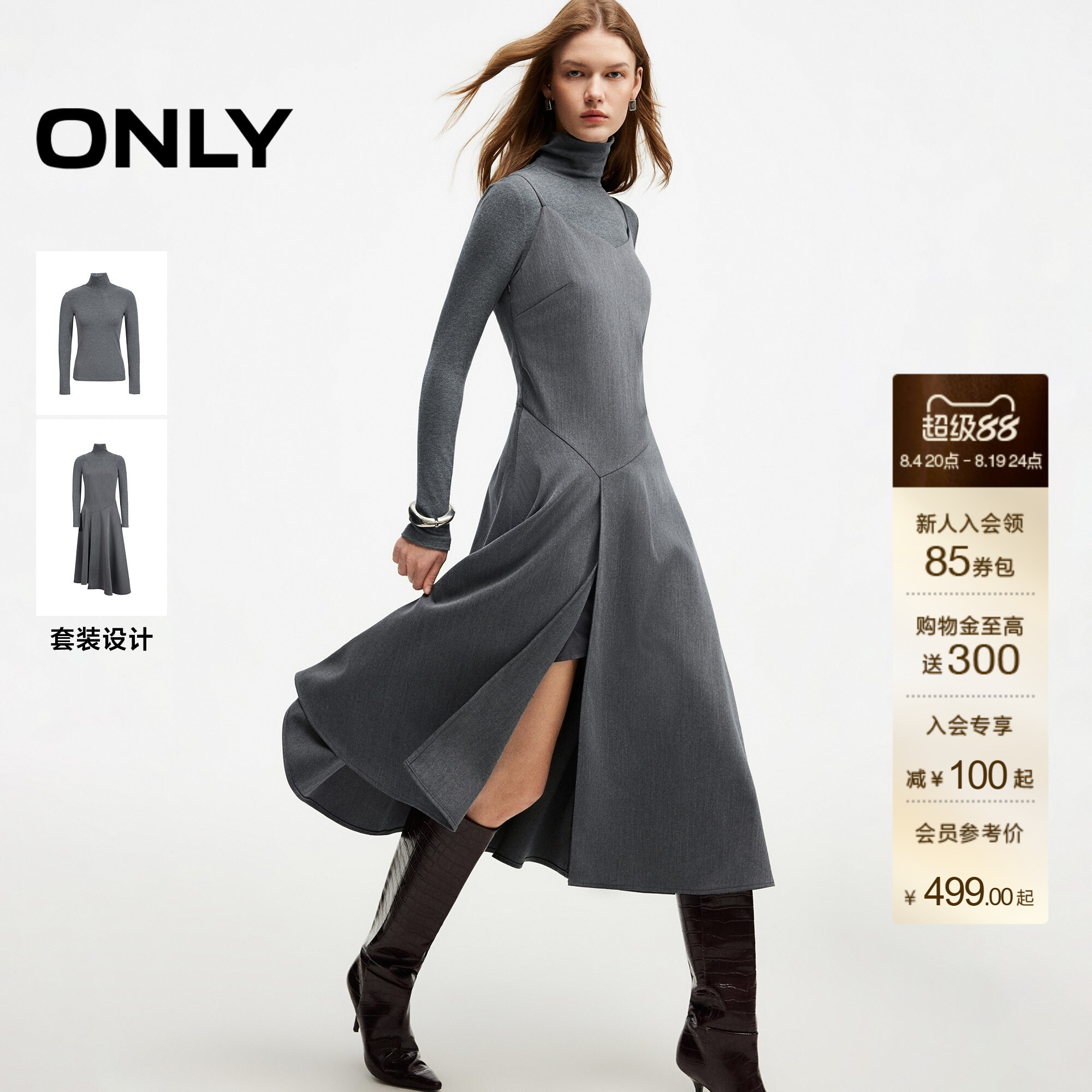 ONLY针织打底吊带显瘦套装连衣裙