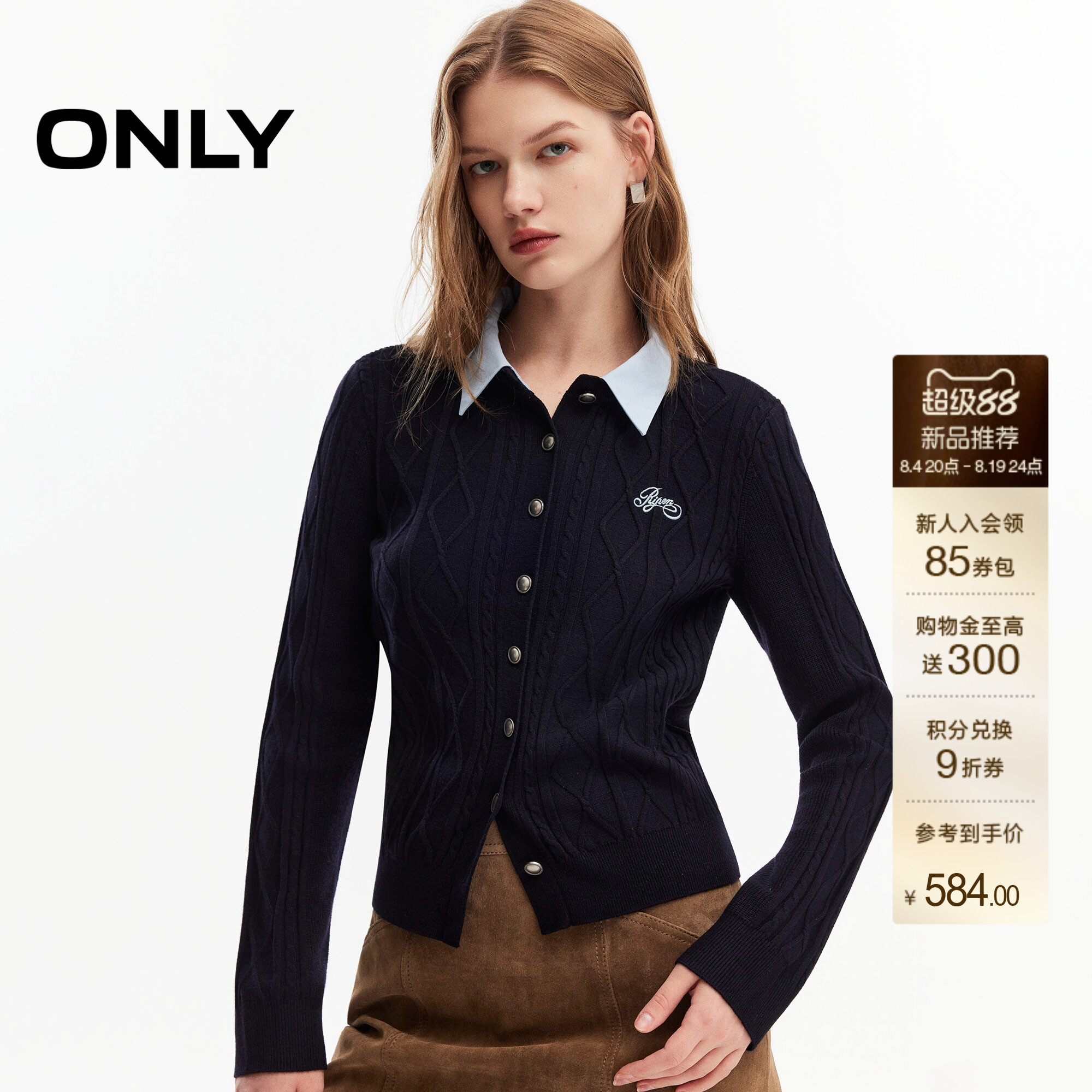 ONLY复古菱格肌理衬衫假领针织衫