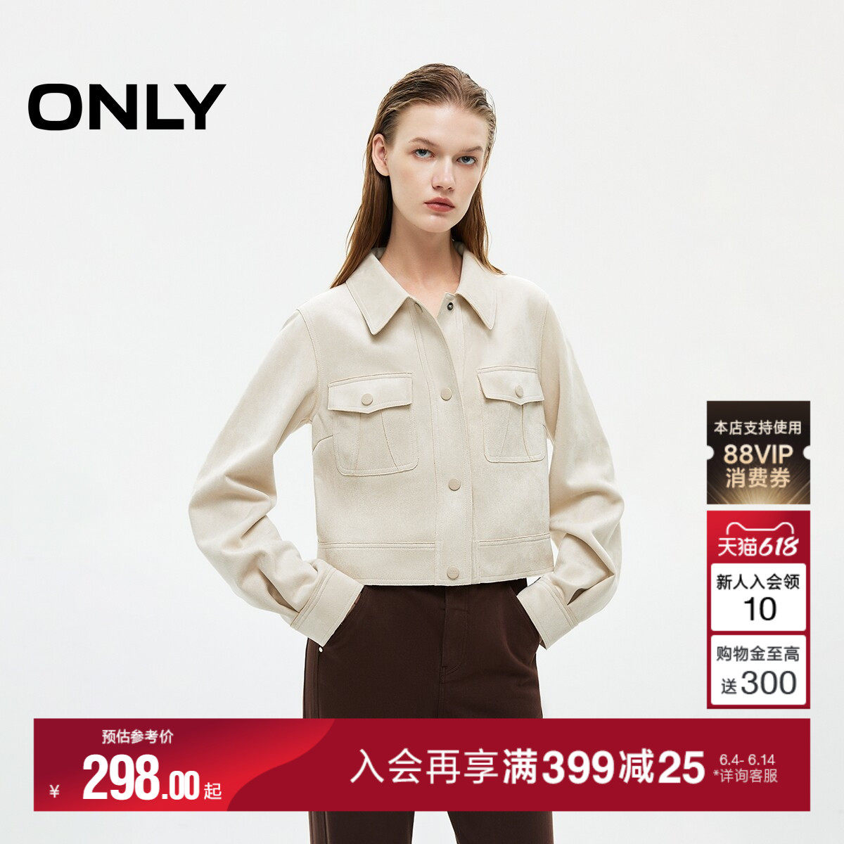 ONLY夏季翻领正肩显瘦绒感面料通勤风夹克短款开衫外套女