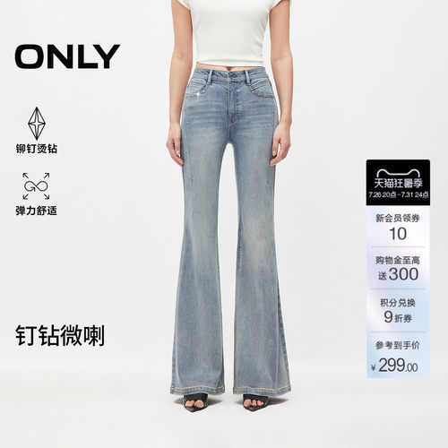 ONLY长裤修身喇叭裤牛仔裤