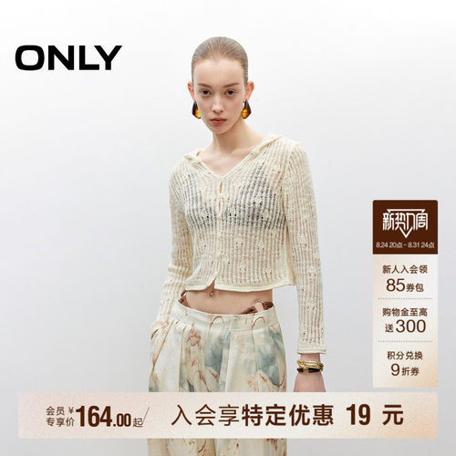 ONLY透气网眼连帽开衫针织衫