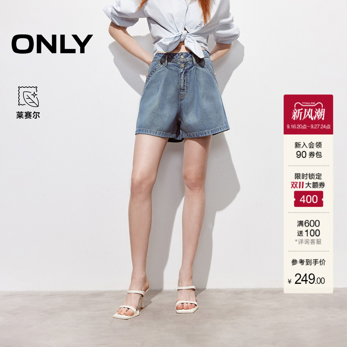 ONLY宽松捏褶A字阔腿短裤牛仔裤图片