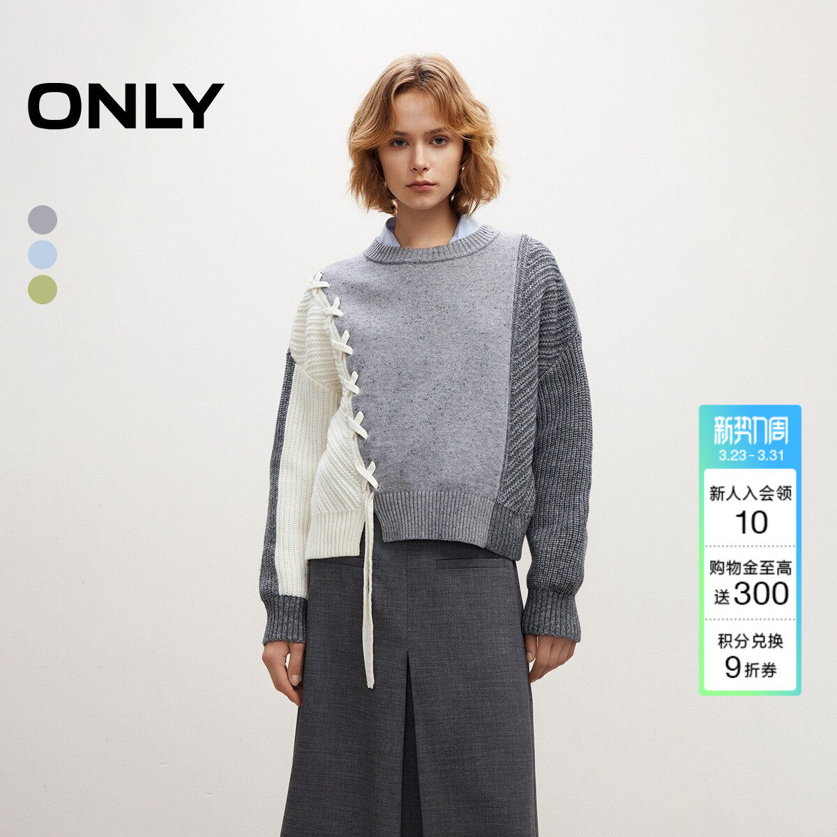 ONLY春季宽松针织廓形拼接落肩经典简约百搭圆领毛衣上衣女