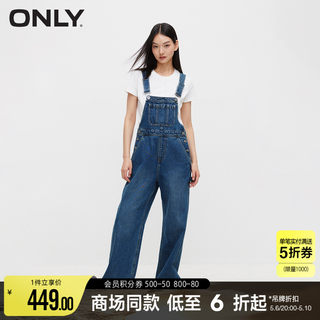 ONLY2024夏季新款时尚休闲百搭宽松直筒裤背带牛仔裤女|12417M002