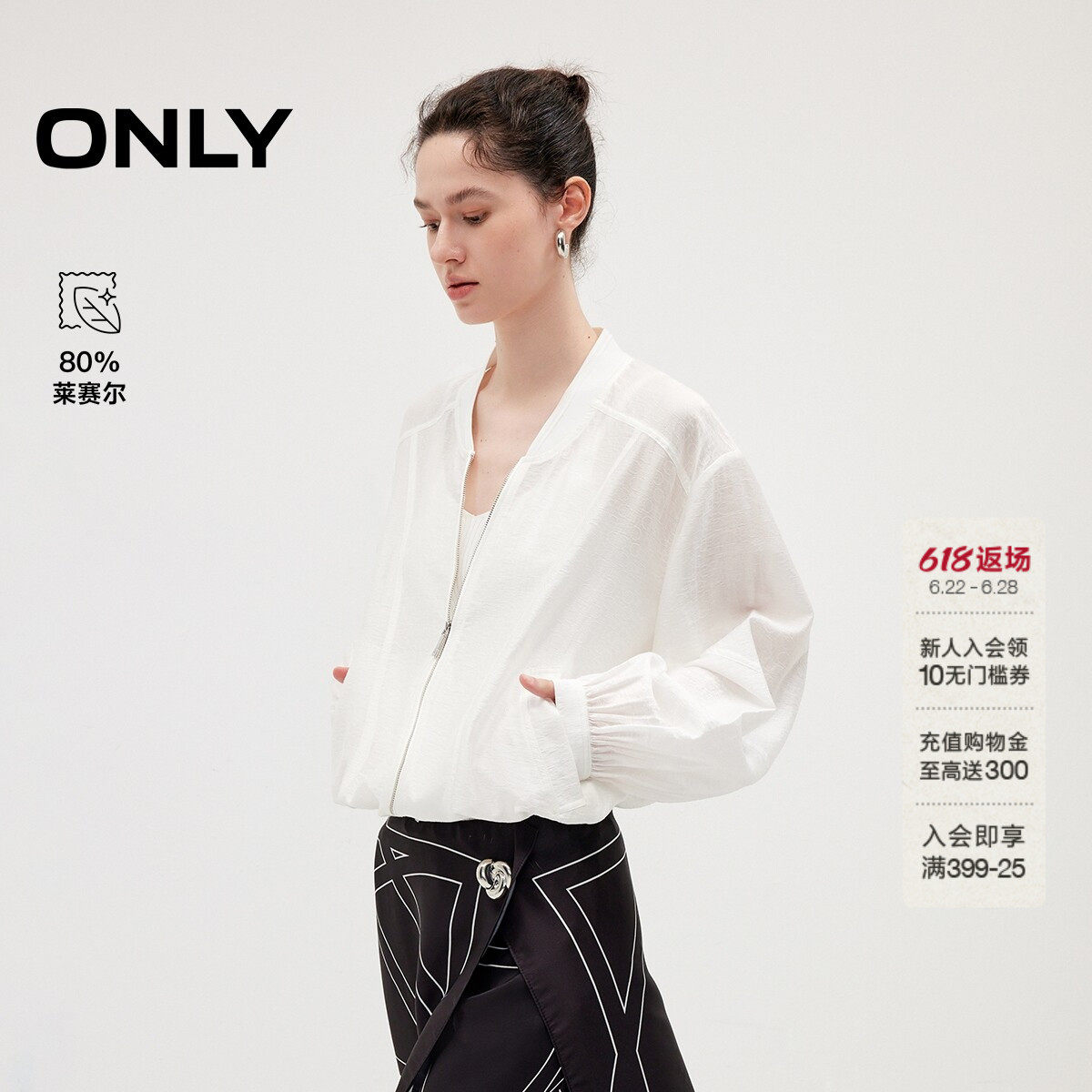 ONLY休闲风落肩袖上衣薄款外套