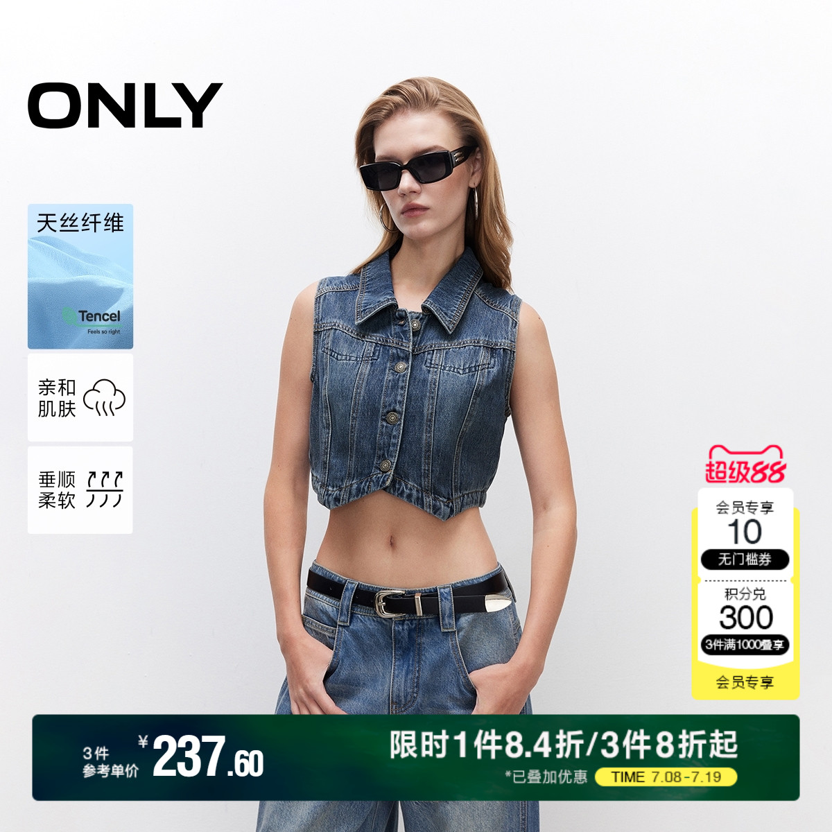 ONLY皮牌短款显瘦牛仔马甲
