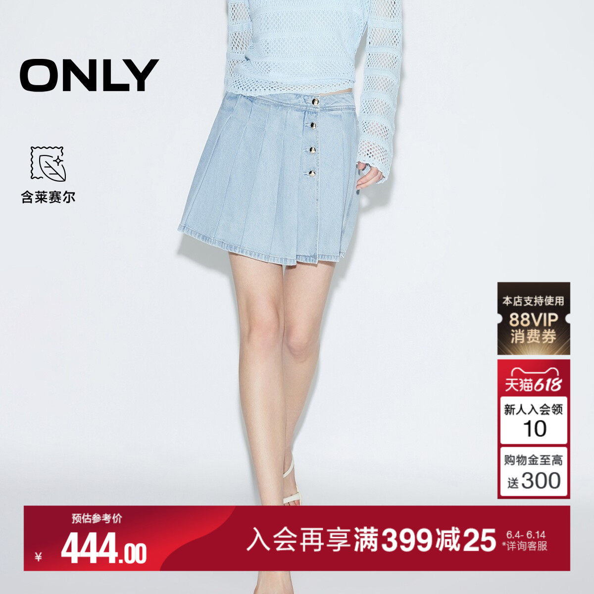 ONLY2026夏季新款含莱赛尔斜裁四粒扣百褶裙裤设计短裤牛仔裤女