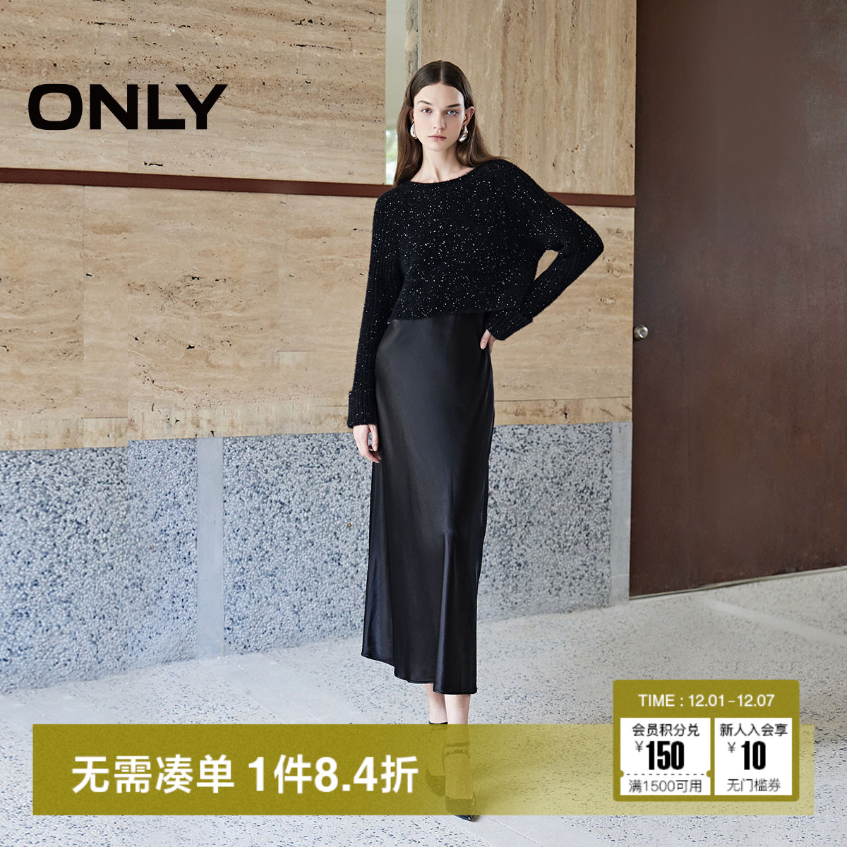 ONLY遮肉套装长款圆领连衣裙