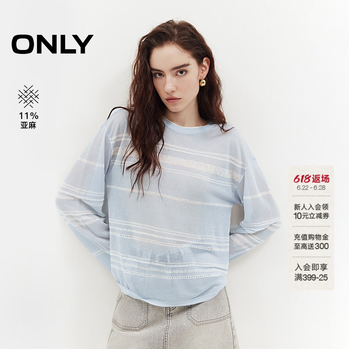 ONLY上衣微透轻薄条纹针织衫