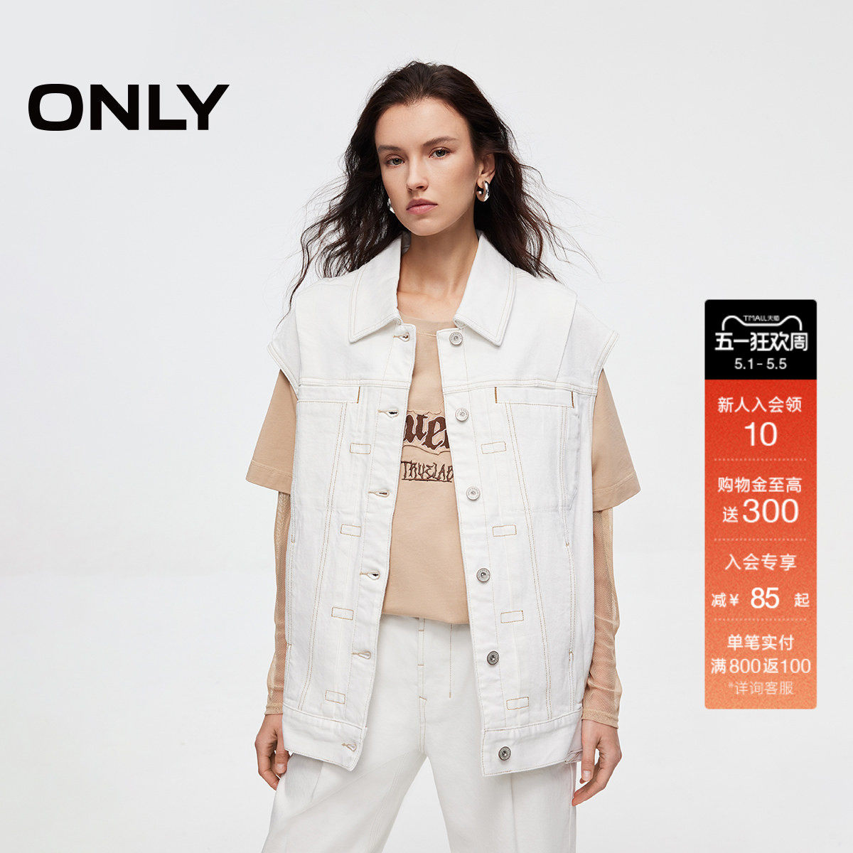 ONLY2026春季新款撞色明线设计单排扣宽松翻领直身牛仔马甲上衣女