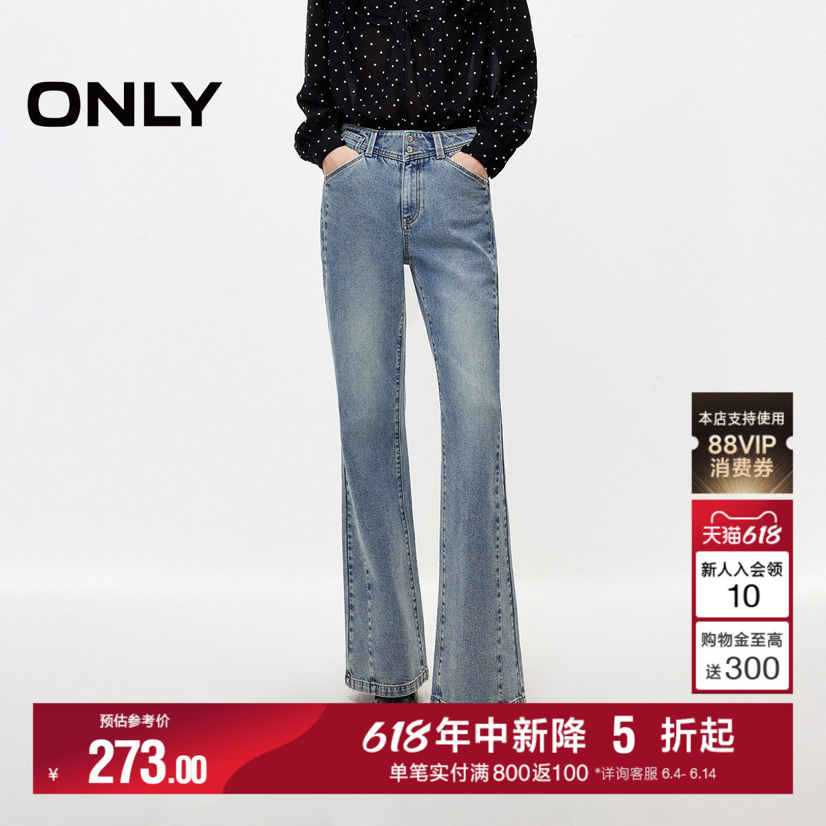 ONLY2026夏季新款V字腰头复古水洗通勤高腰裤子喇叭裤牛仔裤女