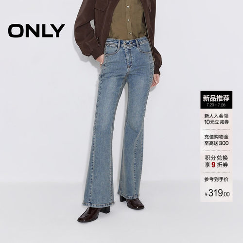 ONLY修身长裤喇叭裤牛仔裤
