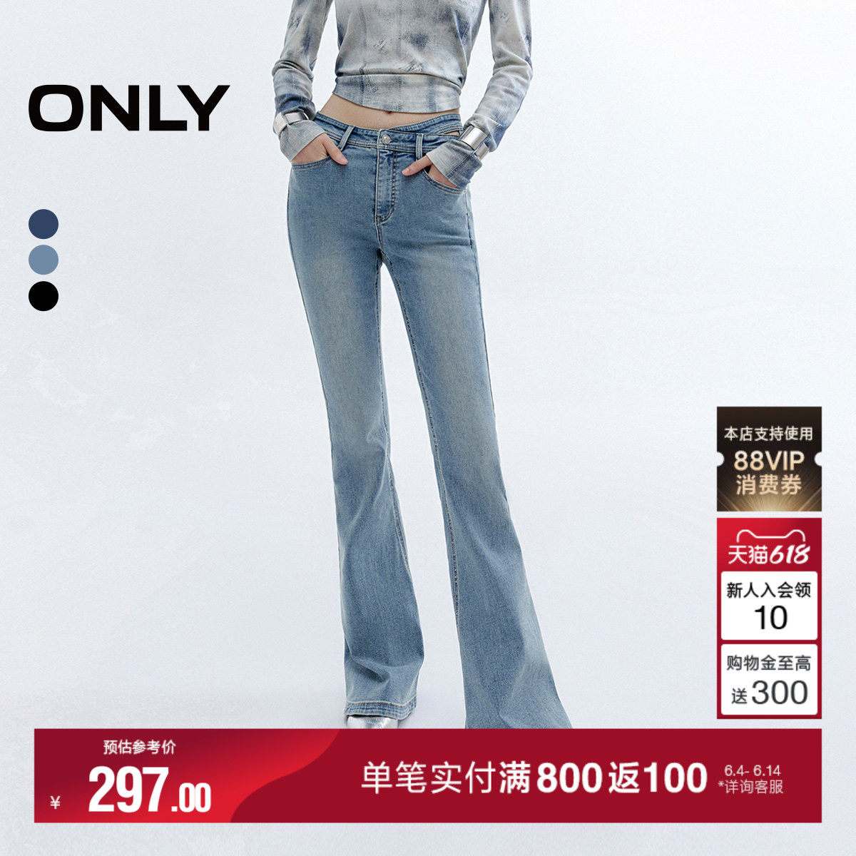 【爆款】ONLY2026夏季新款高腰弹力辣妹小个子马蹄修身喇叭牛仔裤