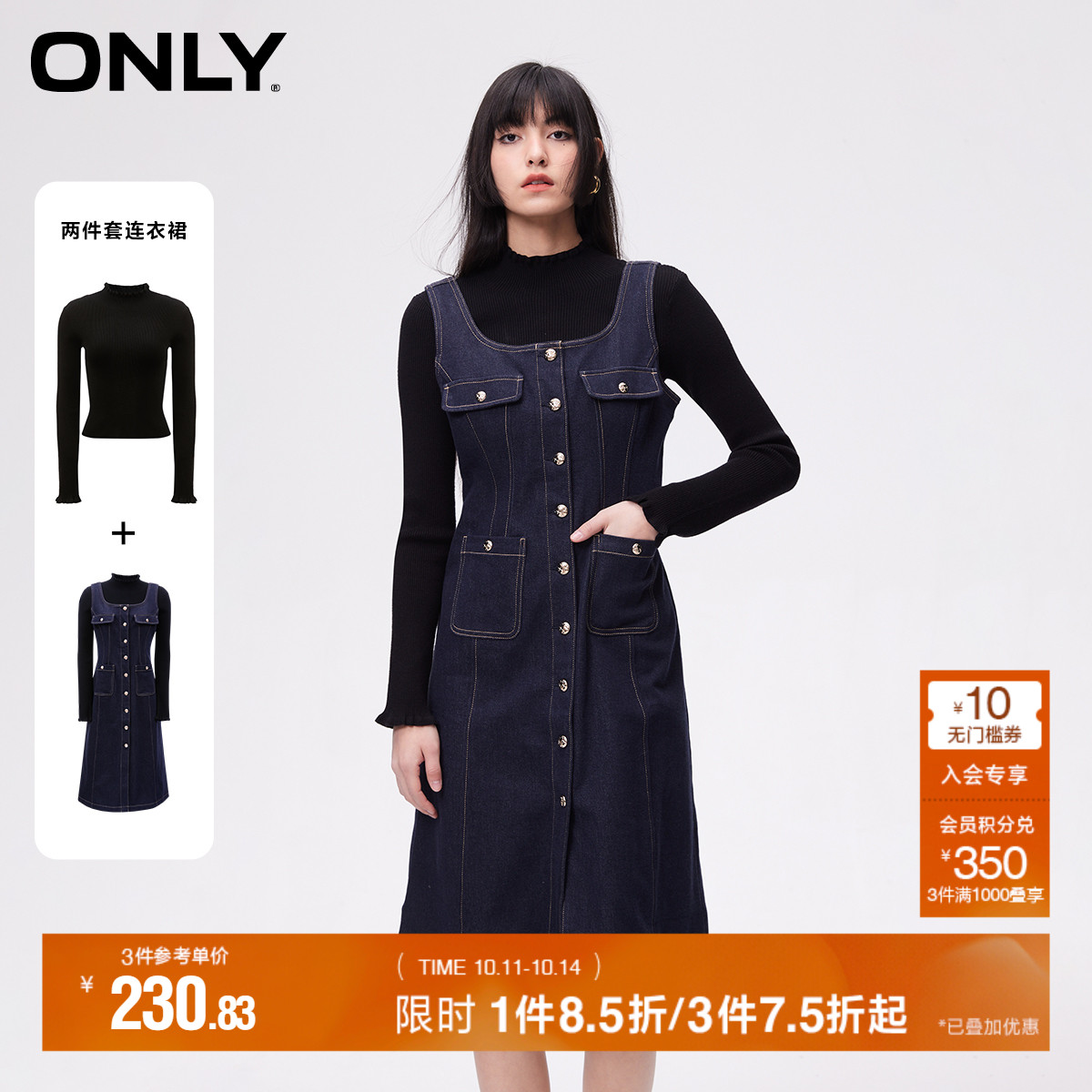 ONLY春季气质百搭舒适都市通勤两件套修身A字中长款牛仔连衣裙女