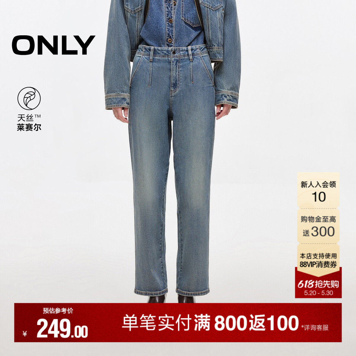 【天丝】ONLY2026夏季新款休闲高腰显瘦舒适男友九分小个子牛仔裤