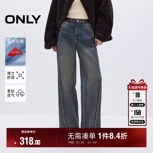 ONLY拼接宽松直筒裤长裤牛仔裤
