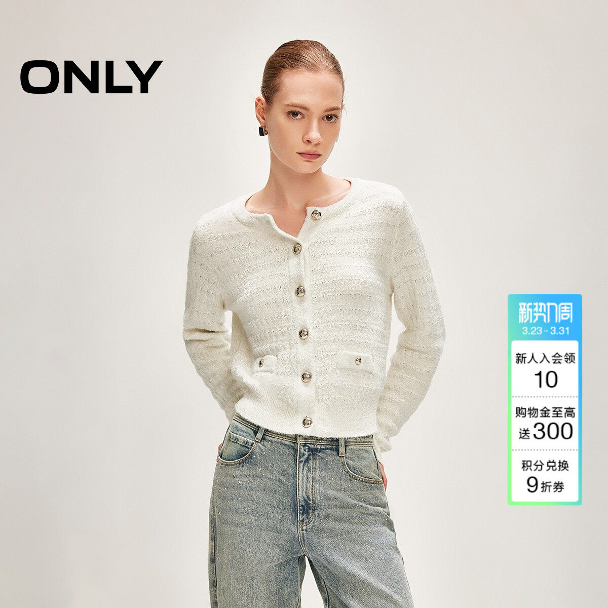 ONLY2026春季新款小香风圆领正肩金属排扣开衫长袖针织衫上衣
