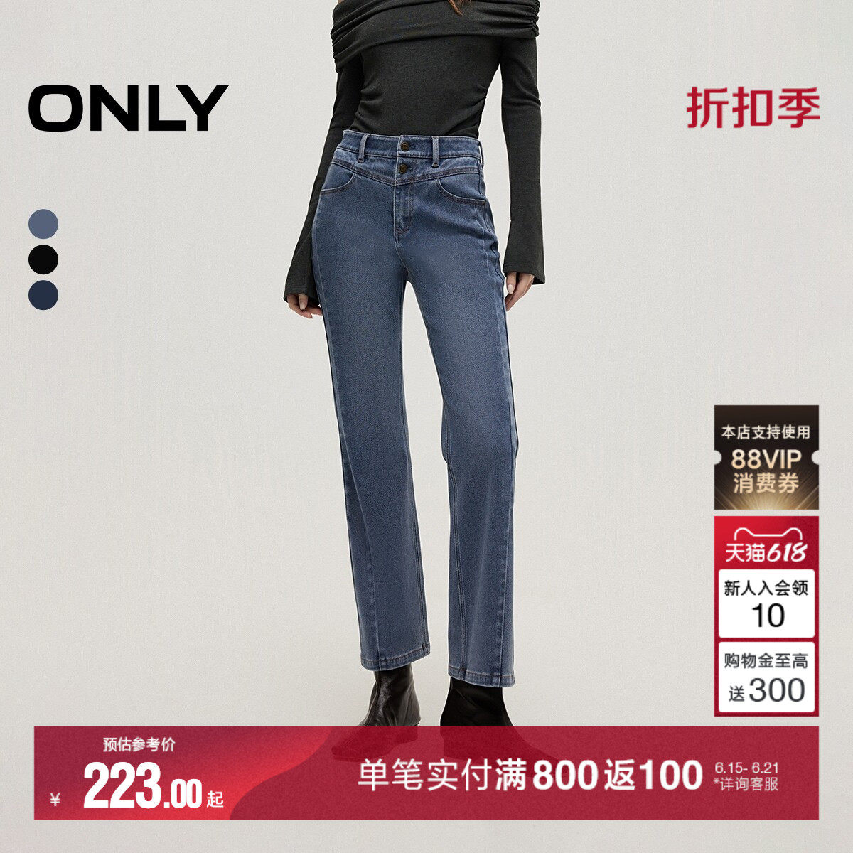 ONLY2026夏季新款百搭显瘦V字高腰两粒扣九分裤喇叭裤牛仔裤女