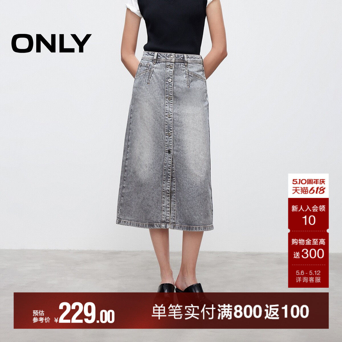ONLY春季复古磨白水洗高腰显瘦A字牛仔中长裙半身裙女
