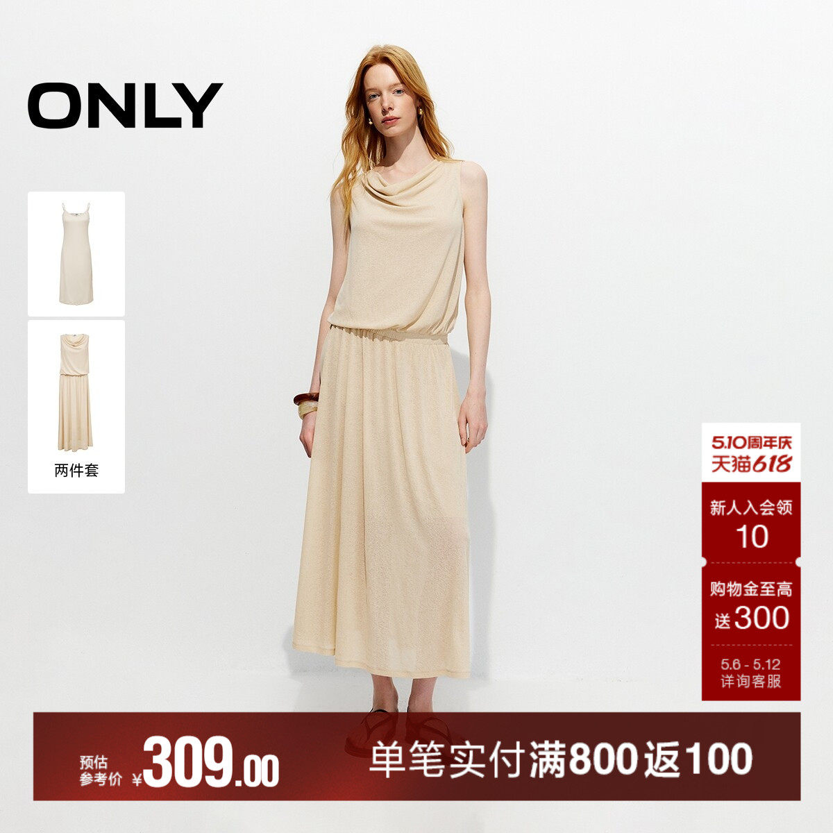 【两件套】ONLY2026夏季新款裙子一字荡领弹力吊带打底连衣裙女