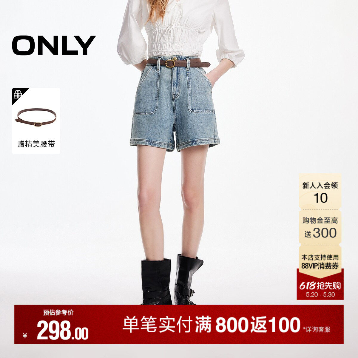 ONLY2026夏季新款高腰对称工装风口袋A字复古洗水短裤牛仔裤女