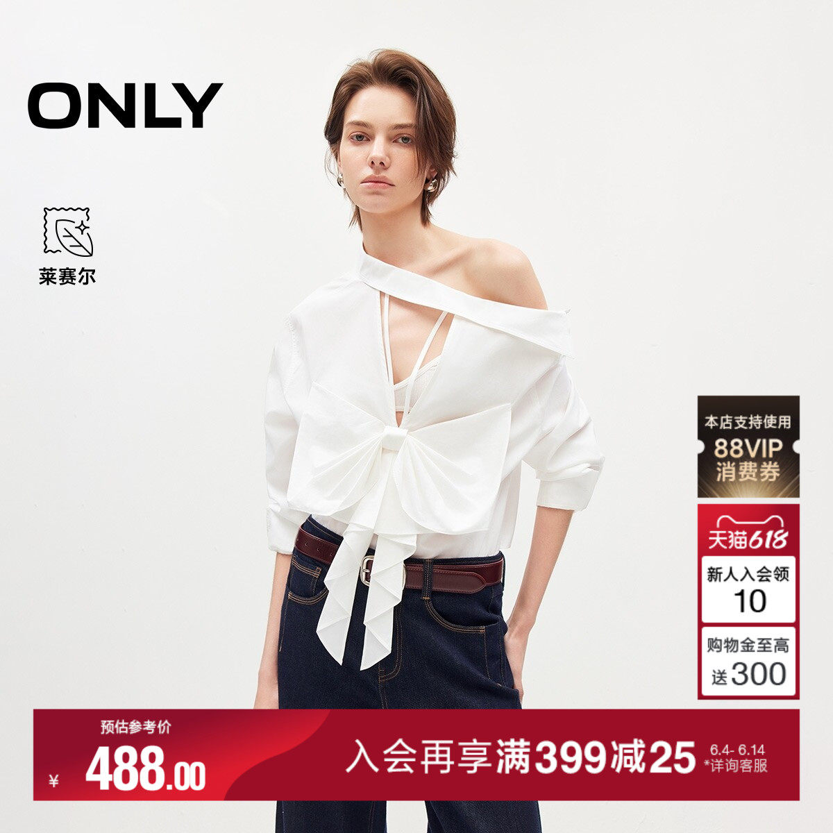 ONLY2026夏季新款含莱赛尔立体蝴蝶结纯色两穿宽松长袖衬衫上衣女