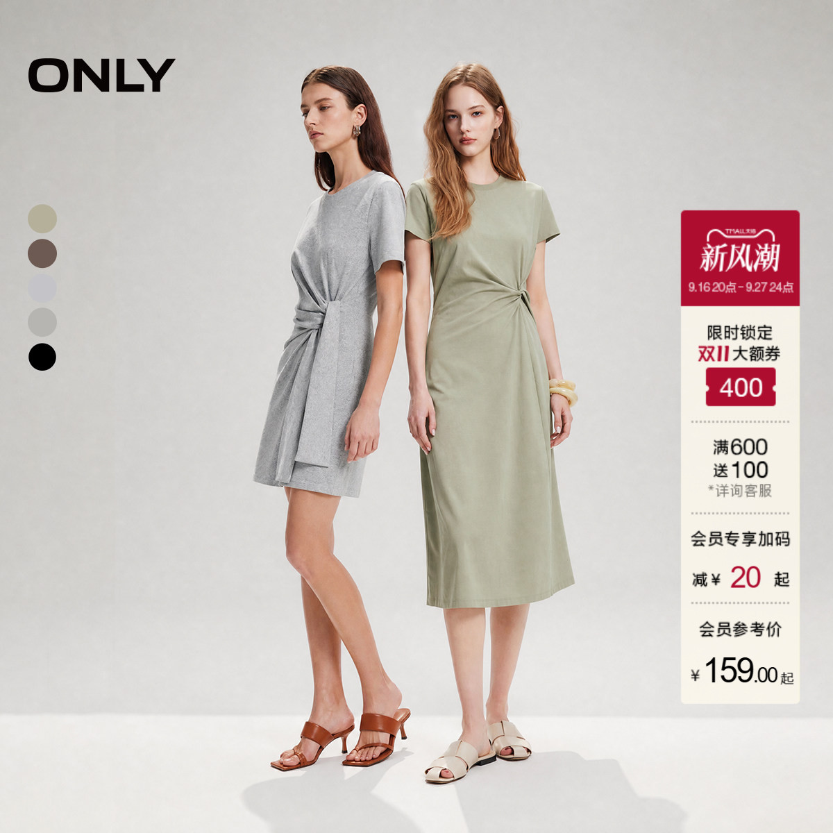 ONLY纯色扭结设计长裙连衣裙