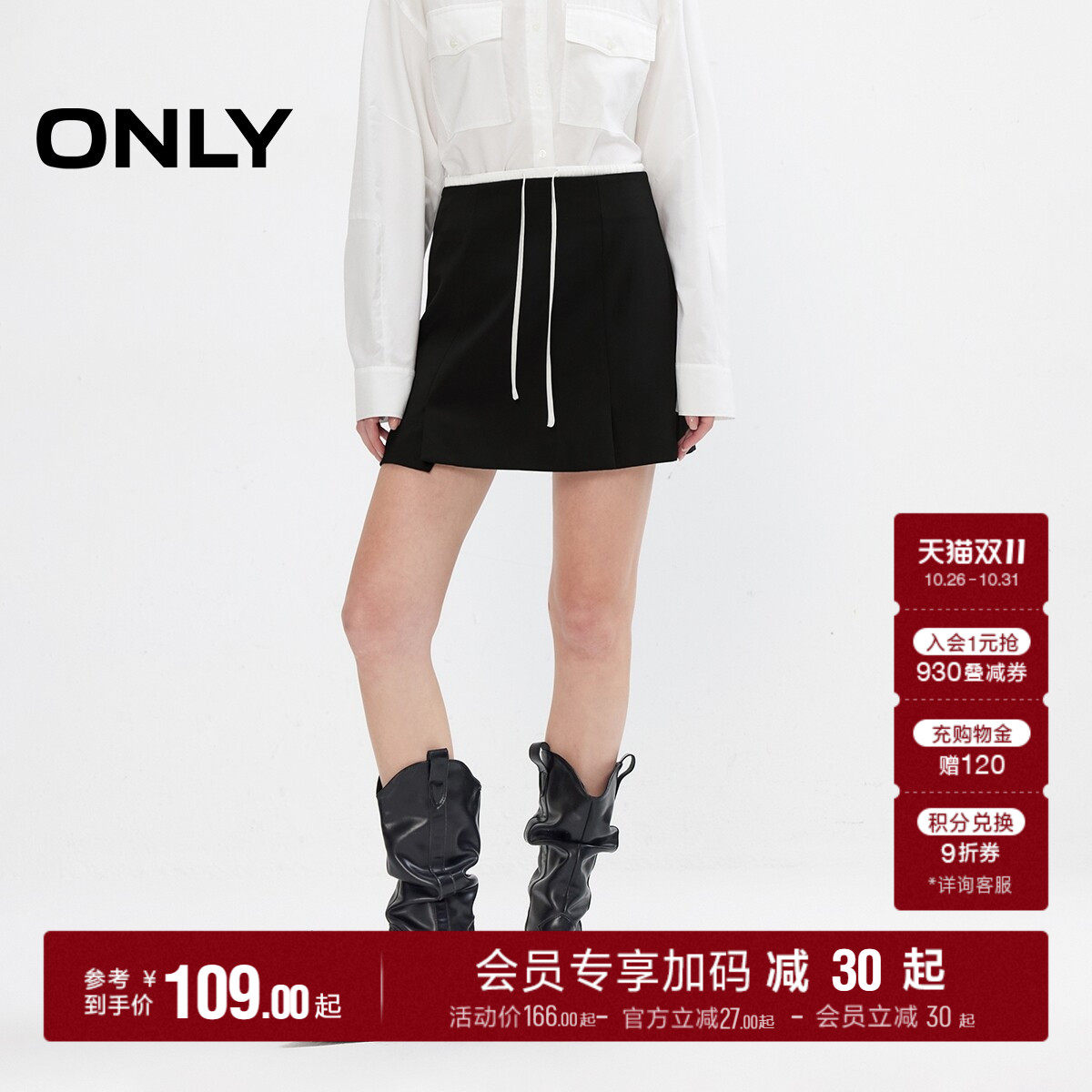 ONLY开衩A字短裙半身裙