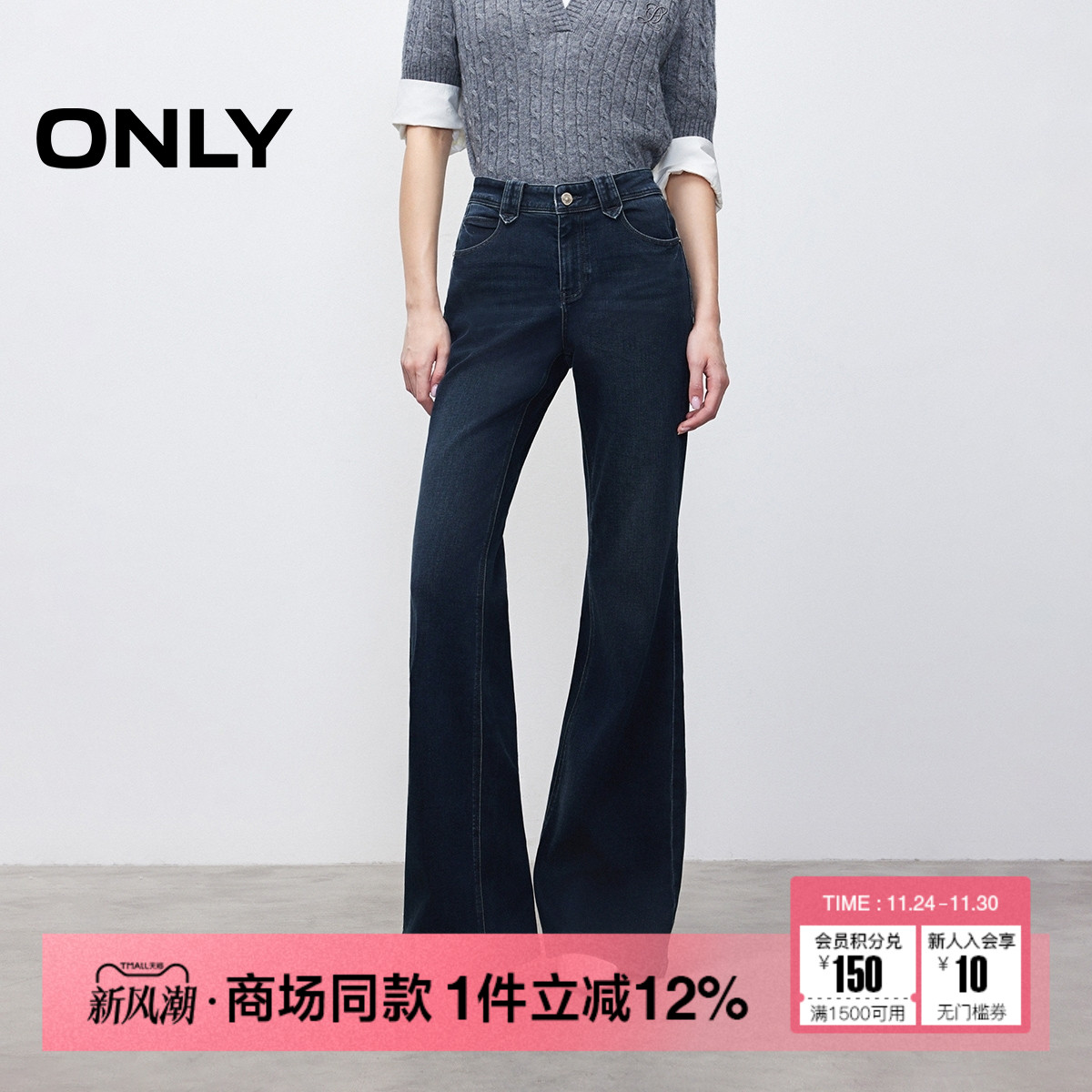 ONLY做旧水洗低腰宽松微喇牛仔裤