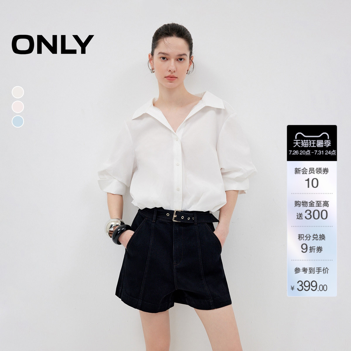 ONLY五分灯笼袖上衣花苞下摆衬衫