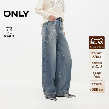 ONLY2026秋季新款酷感阔腿个性裤链印花宽松利落七分裤牛仔裤女