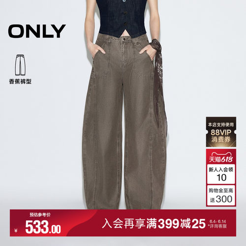 ONLY显瘦弯刀剪裁香蕉裤休闲裤