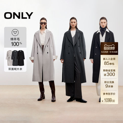 ONLY100%绵羊毛双面呢毛呢大衣