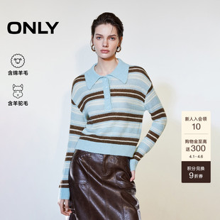 撞色条纹软糯亲肤学院感POLO领针织衫 上衣女 新款 ONLY2026春季