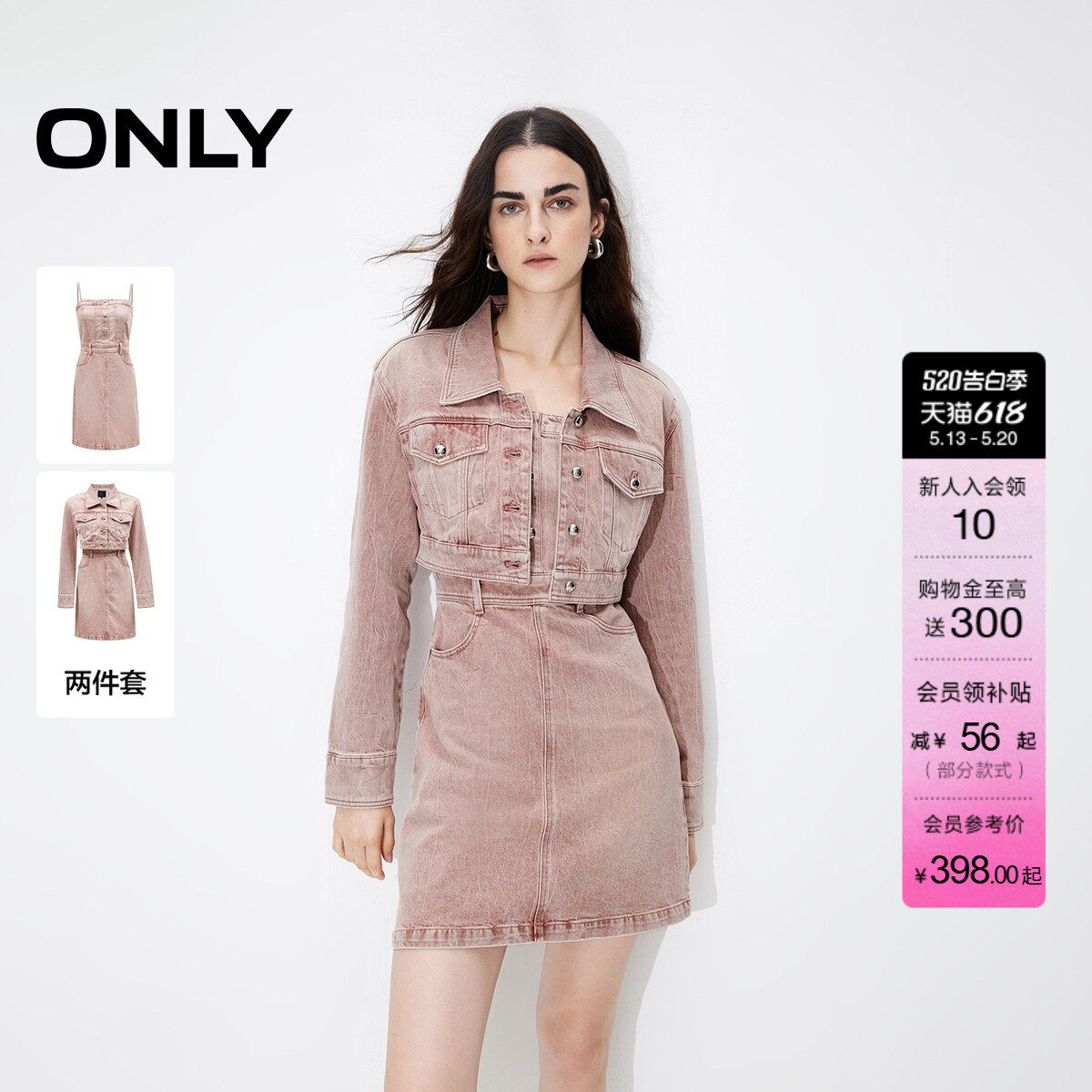 ONLY夏季复古休闲显瘦套装短裙牛仔裙连衣裙女|12434201